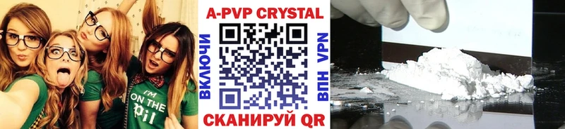 APVP кристаллы  Чёрмоз 