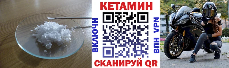 КЕТАМИН VHQ  Чёрмоз 