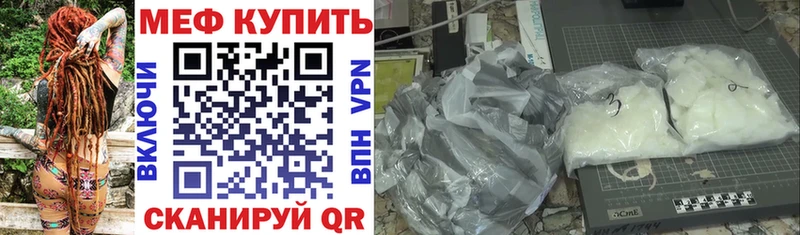 Мефедрон мяу мяу Чёрмоз