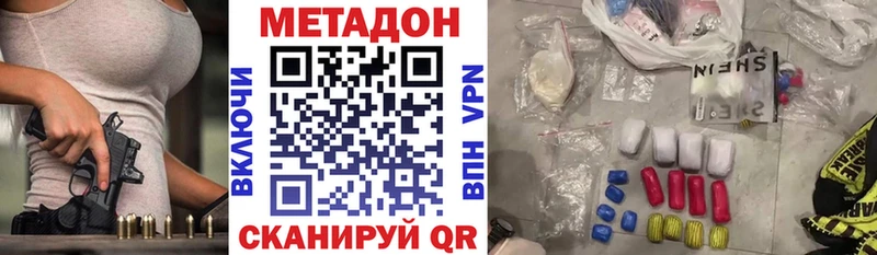 наркота  Чёрмоз  МЕТАДОН VHQ 